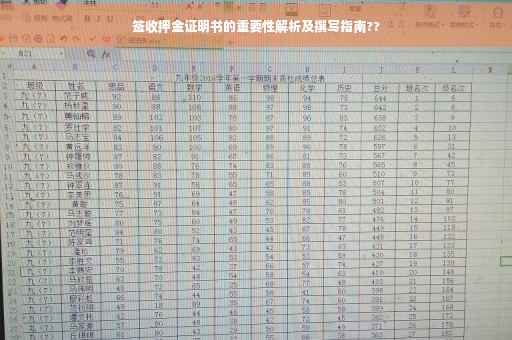 签收押金证明书的重要性解析及撰写指南??