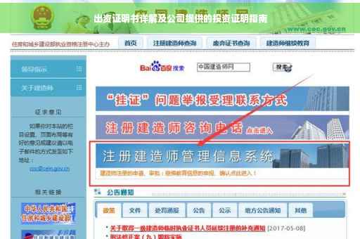 出资证明书详解及公司提供的投资证明指南