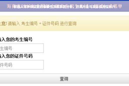 税收入库乡镇证明的重要性及其影响分析，开具方法与实际应用探讨??