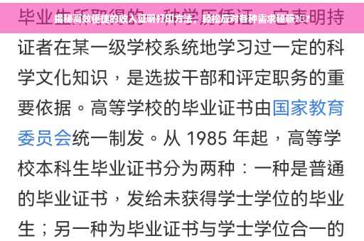 揭秘高效便捷的收入证明打印方法，轻松应对各种需求秘籍?️?