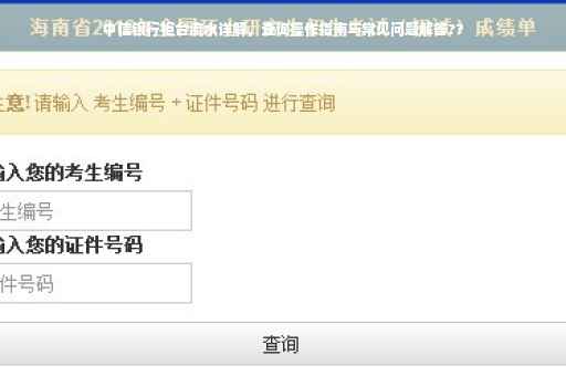中信银行柜台流水详解，查询操作指南与常见问题解答??