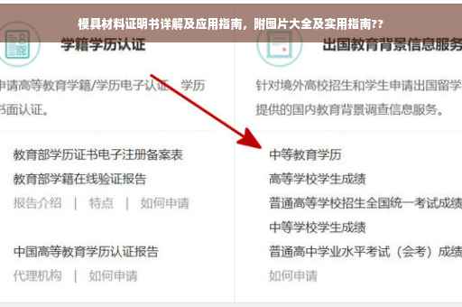 模具材料证明书详解及应用指南，附图片大全及实用指南??