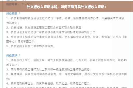 外文版收入证明详解，如何正确开具外文版收入证明？