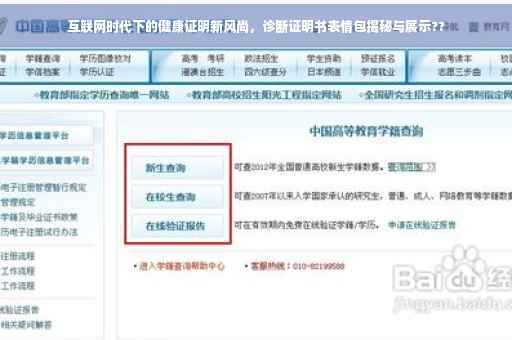 互联网时代下的健康证明新风尚，诊断证明书表情包揭秘与展示??