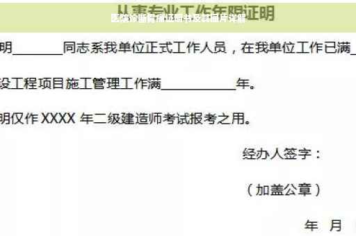 医院诊断胃痛证明书及其图片详解