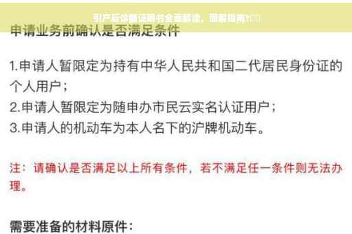 引产后诊断证明书全面解读，图解指南?⚡️