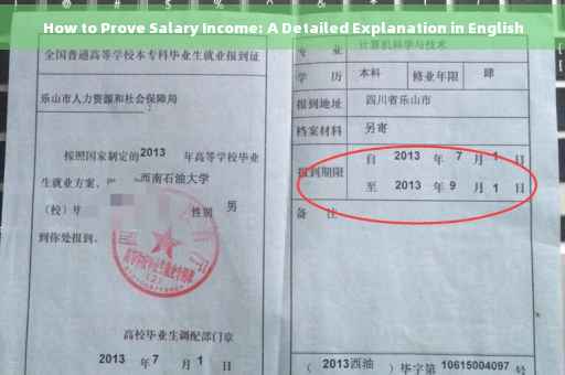 How to Prove Salary Income: A Detailed Explanation in English