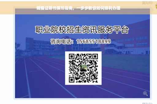 瘫痪证明书撰写指南，一步步教你如何顺利办理