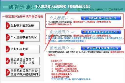 个人贷款收入证明模板（最新版图片版）