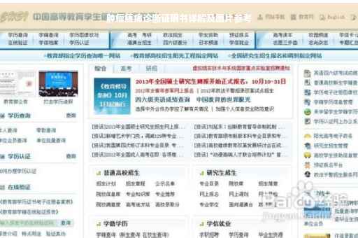 肿瘤疼痛诊断证明书详解及图片参考