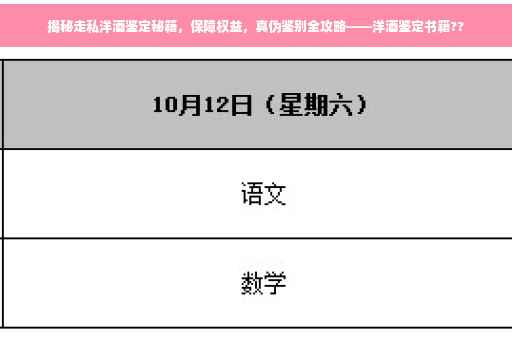 揭秘走私洋酒鉴定秘籍，保障权益，真伪鉴别全攻略——洋酒鉴定书籍??