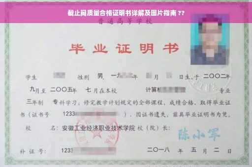 截止阀质量合格证明书详解及图片指南 ??
