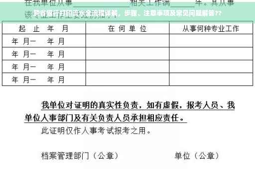 跨省银行打印流水全流程详解，步骤、注意事项及常见问题解答??