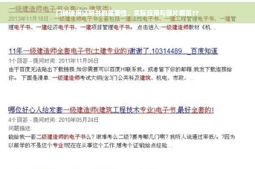 门牌使用证明书的重要性、实际应用与图片概览??