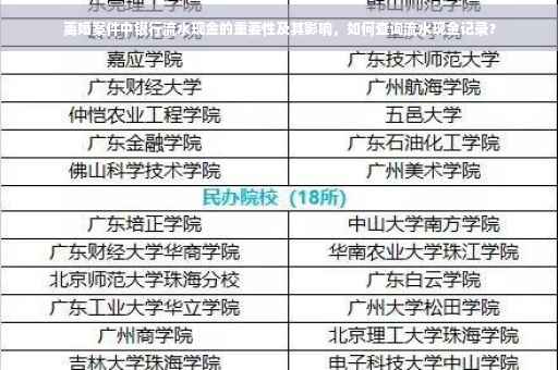 离婚案件中银行流水现金的重要性及其影响，如何查询流水现金记录？