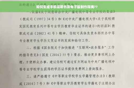 如何生成手机证明书及电子版制作指南??