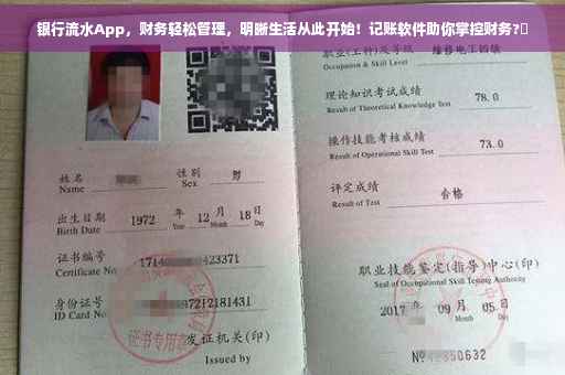 银行流水App，财务轻松管理，明晰生活从此开始！记账软件助你掌控财务?✨