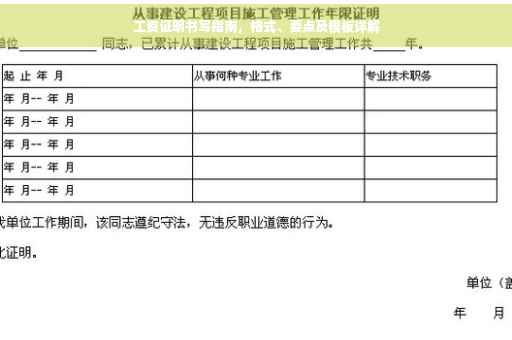 工资证明书写指南，格式、要点及模板详解