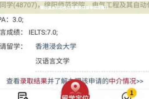 银行流水打印代办流程及注意事项指南??