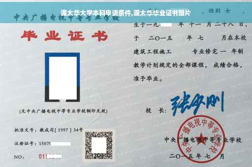 渥太华大学本科申请条件,渥太华毕业证书图片
