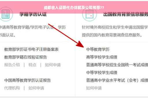 成都收入证明代办详解及公司推荐??