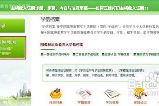 车祸收入证明详解，步骤、内容与注意事项——如何正确打印车祸收入证明??