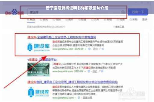 普宁医院骨折证明书详解及图片介绍