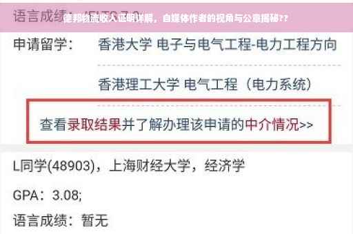 德邦物流收入证明详解，自媒体作者的视角与公章揭秘??