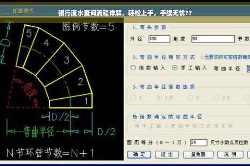 银行流水查询流程详解，轻松上手，手续无忧??