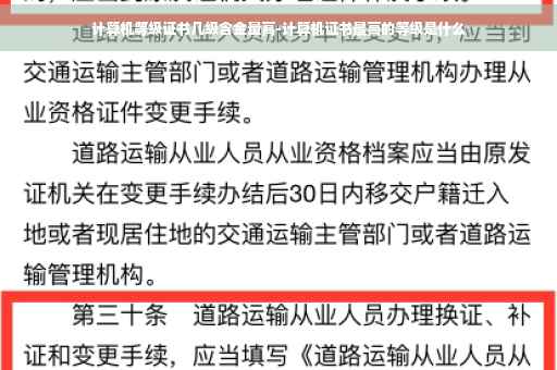 计算机等级证书几级含金量高-计算机证书最高的等级是什么