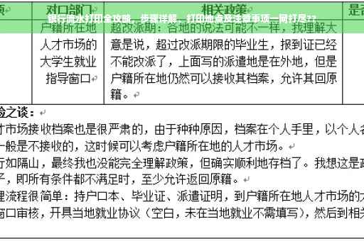 银行流水打印全攻略，步骤详解、打印地点及注意事项一网打尽??