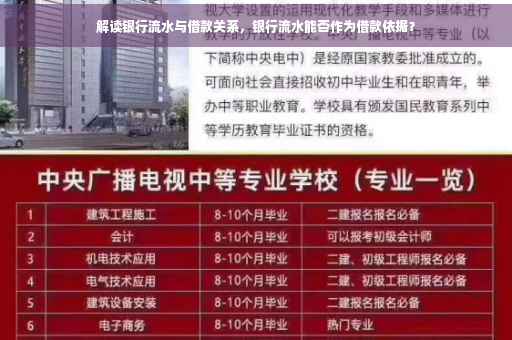 解读银行流水与借款关系，银行流水能否作为借款依据？