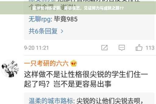 篮球馆训练证明，磨砺技艺，见证努力与成就之路??