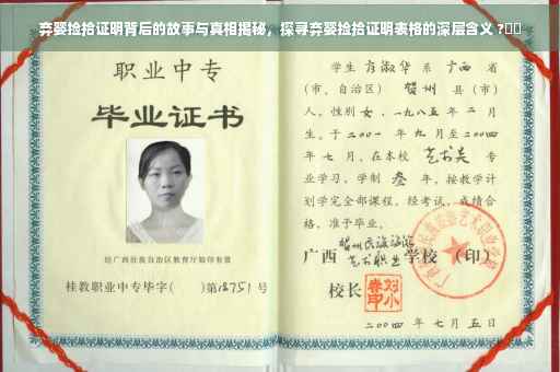 弃婴捡拾证明背后的故事与真相揭秘，探寻弃婴捡拾证明表格的深层含义 ?⚡️