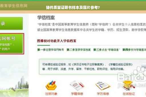 铸件质量证明书样本及图片参考?