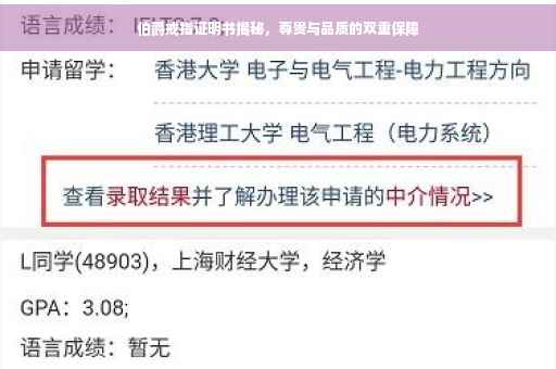 伯爵戒指证明书揭秘，尊贵与品质的双重保障