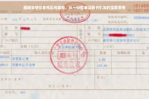 揭秘浪琴假表背后的真相，从一份假表证明书引发的深度思考