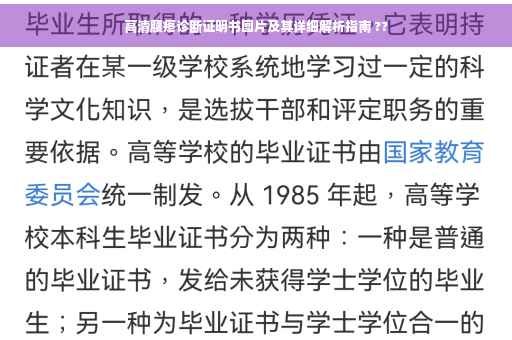 高清腰疼诊断证明书图片及其详细解析指南 ??