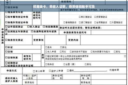 招商金卡，免收入证明，尊贵体验触手可及