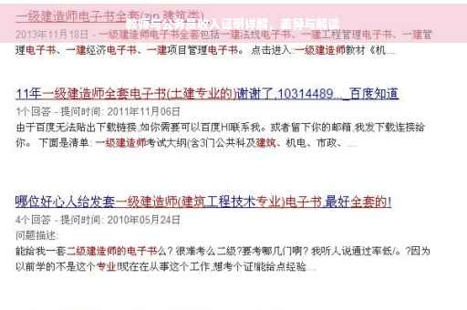 教师与公务员收入证明详解，差异与解读