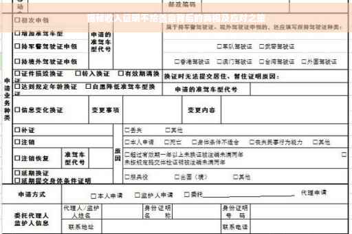 揭秘收入证明不给盖章背后的真相及应对之策