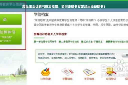废品出卖证明书撰写指南，如何正确书写废品出卖证明书？