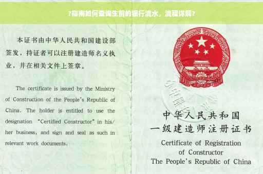 ?指南如何查询生前的银行流水，流程详解?