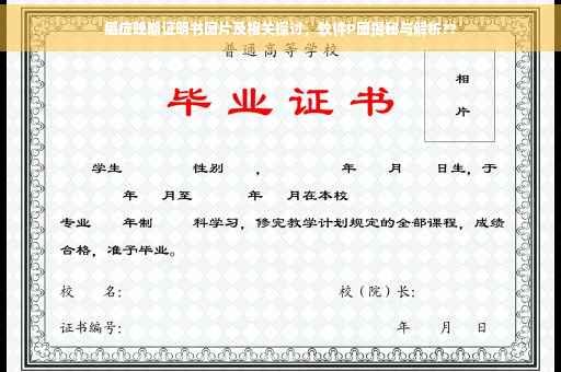 癌症晚期证明书图片及相关探讨，软件P图揭秘与解析??