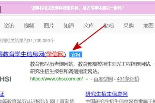 证明书格式及字体规范详解，格式与字体要求一致吗？