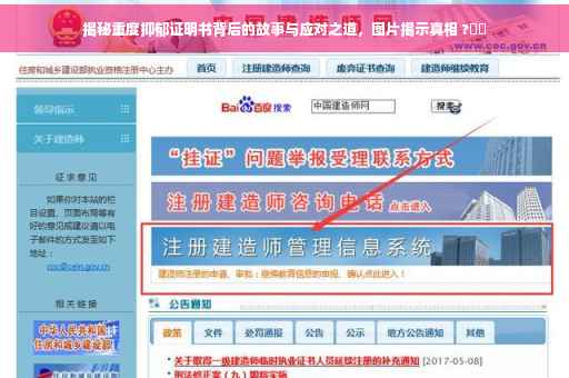 揭秘重度抑郁证明书背后的故事与应对之道，图片揭示真相 ?⚡️