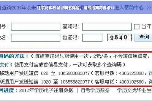 涂装材料质量证明书详解，撰写指南与要求??