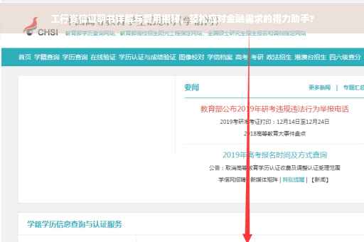工行资信证明书详解与费用揭秘，轻松应对金融需求的得力助手?