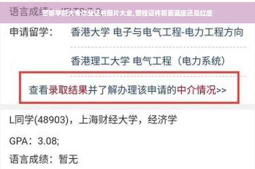 警察学院大专毕业证书图片大全,警校证件照要蓝底还是红底