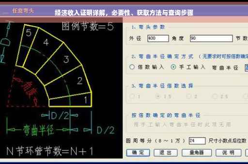 经济收入证明详解，必要性、获取方法与查询步骤